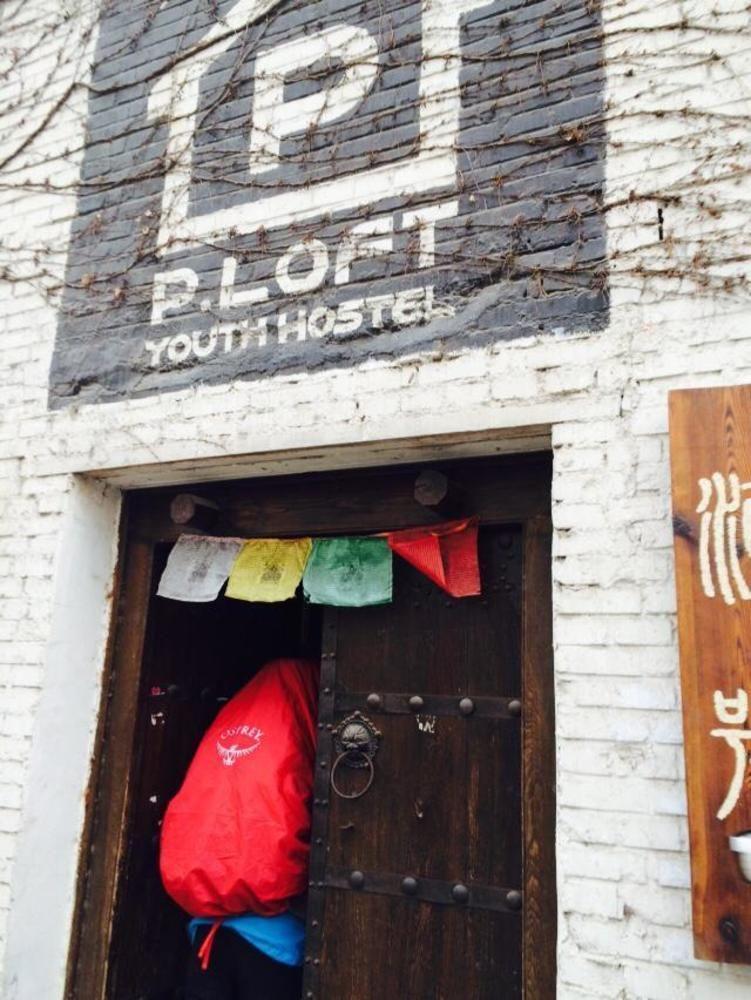P.Loft Youth Hostel Пекин Экстерьер фото